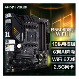 华硕A520 B550系列 搭5600G 5600 5700X  5800X 3D散片主板CPU 套装主板 TUF B550M-PLUS WIFI II重炮手 主板+R7 5700X散