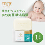 润本（RUNBEN) 洗衣皂 婴儿洗衣皂 120g 肥皂 婴儿肥皂 儿童洗衣皂 宝宝洗衣皂 婴儿皂 （香型随机发货）