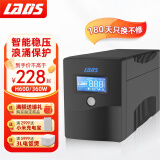 雷迪司H600 ups不间断电源600VA/360W 家用办公电脑防停电稳压器220V应急备用电源