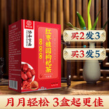 仁和潽园 金银花胖大海菊花茶润喉茶罗汉果金银花甘草陈皮清润茶 加强巩固装 买三得五共发5袋 图片价格品牌报价 京东