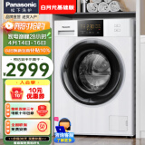 松下（Panasonic）滚筒洗衣机全自动10公斤家用 BLDC电机 变频节能 羽绒羊毛洗 大容量 白月光P2 【XQG100-N10Y】 以旧换新