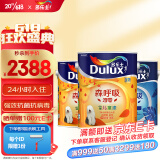 多乐士（Dulux）森呼吸淳零无添加竹炭全效 儿童漆 内墙乳胶漆油漆涂料墙漆A8206 15L套装（5L面漆*2+5L底漆*1）