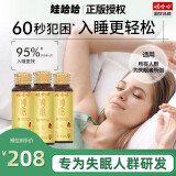 娃哈哈妙眠植物饮品口服液褪黑失眠营养液补维生素B6官方京ii东自ii營店 50mL 1箱 *21支【基础装】