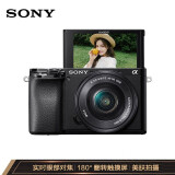 索尼（SONY）ILCE-6100L A6100L APS-C画幅微单数码相机 标准镜头套装 Vlog自拍视频 黑色(alpha 6100)