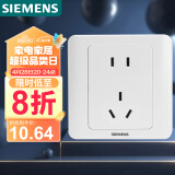 西门子(SIEMENS)插座面板 10A五孔插座 86型暗装面板 远景雅白色