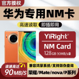 储技nm存储卡适用华为手机高速内存卡mate20/mate40/p30/p40荣耀30pro储存卡 手机专用NM存储卡 128G