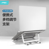 JRC 笔记本支架 电脑可调升降散热器 铝合金折叠便携支架 联想拯救者r9000p小新苹果华为戴尔显示器增高托架