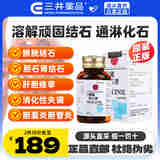 特效德国强力消石素 肾结石胆石膀胱尿结石 胆囊炎膀胱炎肝胆痉挛利水通淋 碎石排石化石药 德国消石素60粒【效期至27年】