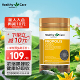 HealthyCare澳世康 蜂胶软胶囊 澳洲进口蜂胶原胶胶囊 呵护血糖  200粒/瓶