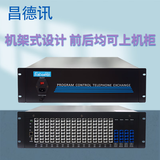 昌德讯D152机架式程控电话交换机4 8进16 96 136出PC软件话务台酒店叫醒功能8进128出 0外线（0进） 96路分机