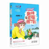【正版包邮，现货即发】阳光姐姐小书房：成长写作系列 第1/2辑（共12册）伍美珍 阳光姐姐小书房 成长写作系列·我的友谊褪了色