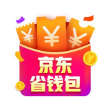 【请勿从此页面下单】京东省钱包 超值权益 价值171元 早买早省【购买后在 我的-优惠券 查看】