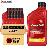 Kendall康度美国原装进口 全合成变速箱油 ATF LV  自动变速箱油/波箱油 ATF LV自动变速箱油 946ML*20瓶