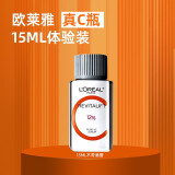 欧莱雅欧莱雅真C瓶30ml 维C紧致精华液 VC精华提亮 护肤品 真C瓶15ml