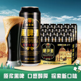 薩羅娜（SALUONA）小麦黑啤酒 500ml*24听罐整箱装  焦香浓郁 原浆黑啤 