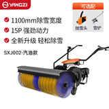 扬子（YAIR）手推式扫雪机户外厂区扫雪车物业小区道路除雪抛雪机户YZ-SXJ002