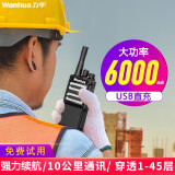 万华（Wanhua） 502一键自动对频对讲机迷你大功率户外工地酒店USB直充便携手台专业快速秒对频 502-USB充电【单台装】