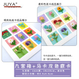 JUYA俊雅衍纸画材料包九宫格小花AB莫兰迪色马克龙色底卡母亲节感谢 九宫格小花B材料(马卡龙) 小号相框(默认白色)