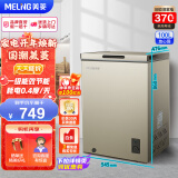 美菱冰柜(MELING)100升家用减霜小冰柜 一级能效节能冷藏冷冻母婴母乳冷柜 顶开门卧式单温低噪小冰柜