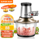 苏泊尔（SUPOR）绞肉机家用电动 不锈钢多能料理机 绞馅机碎肉搅肉机切菜辅食搅拌机JR05-300