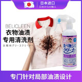 倍利卡日本进口宝宝儿童大人通用酵素洗衣液去油污专用手洗洗衣液 衣物油渍清洁剂