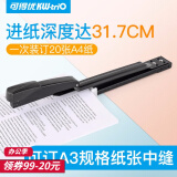 可得优（KW-triO） 5927长臂型订书机超长进纸深度中缝订书器骑马订可装订20页