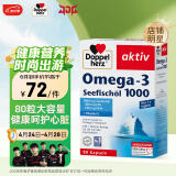 双心Doppelherz 浓缩深海鱼油软胶囊80粒 omega-3含DHA EPA 维生素E TG型复配无腥味 呵护心脑血管 辅助降血脂 加班族成人中老年 德国进口