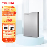 东芝(TOSHIBA) 1TB 移动硬盘 Slim系列 USB3.2 Gen1 2.5英寸 机械硬盘 银色 兼容Mac 金属超薄 密码保护