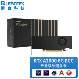 丽台（LEADTEK）NVIDIA RTX A2000 6GB PCIe 4.0 Ampere架构3D建模渲染设计绘图台式机专业图形显卡