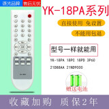 遥家乐 适用于创维遥控器YK-18TB YK-18TG YK-18PC YK-18DB 按型号选 YK-18PA【发同外形通用款】