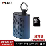 物酷（WUKU） 手机无线随身便携式蓝牙音箱 重低音炮 户外运动防水 迷你小音响插卡小音箱小钢炮 蓝色+16G卡+1000首歌