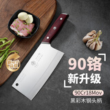邓家刀 家用菜刀单刀切刀 高硬度9铬夹钢锻打不锈钢厨房刀具 锋利切片刀 【全新升级】9铬18钼钒JCD-930红