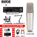 RODE 罗德 NT1000 大震膜电容麦克风专业人声录音配音录有声书话筒 标配+UR22C声卡套餐