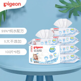 贝亲(Pigeon) 湿巾 婴儿湿纸巾 宝宝湿巾 儿童湿巾 柔湿巾 100片*6包 PL347