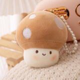 mengmengzhu萌可爱小蘑菇公仔玩偶毛绒玩具优品蘑菇公仔挂件送女孩节日礼物 棕蘑菇 23厘米