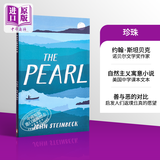珍珠 英文原版 英文小说The Pearl 诺贝尔文学奖作家 约翰斯坦贝克 经典文学作品