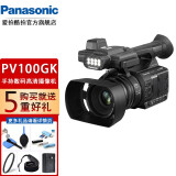 松下(Panasonic)HC-PV100GK婚庆会议活动专业手持数码高清摄像机直播摄影 官方标配(出厂配置) 促销价