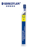 施德楼（STAEDTLER）活动铅笔用0.3/0.5/0.7/0.9/1.3MM选防断芯自动铅笔芯 250铅芯-0.3mm（B)