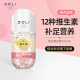  哆力星球复合维生素片260片（DOLI）联合利华猫狗通用复合维生素片维生素b靓毛宠物营养狗狗猫维生素