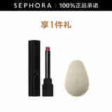 MAISON DE SIT.E皮绒哑光唇膏 07套组 0.9G