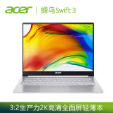 宏碁(Acer)新蜂鸟3 英特尔移动超能版 3:2生产力2K高清屏 全面屏轻薄本 学生笔记本电脑(i5/8G/512G/Win10)银