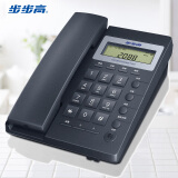 步步高（BBK） 步步高HCD6082有绳固定电话机座机 家用办公固话 大音量 座式壁挂式双用 雅蓝色