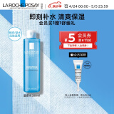 理肤泉温泉活化保湿润肤水200ml 补水保湿爽肤水舒缓干燥不适护肤品礼物