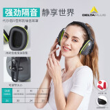 代尔塔经典隔音耳罩 防噪音 睡眠耳机工业降噪26db 车间工作射击打鼓睡觉学习 103006 新款灰色(耳塞1付+眼罩1只)
