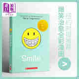 微笑 英文原版 smile  raina telgemeier  传记
