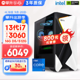 攀升 战境S7 Pro i7 13700F游戏电竞台式电脑主机组装电脑 DIY组装整机全套 13700F+3060 16G D5丨配置一