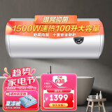 阿里斯顿(ARISTON) 电热水器100升1500W速热 钛金四层防腐内胆 银网净水  家用节能即热RA100M1.5