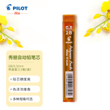 百乐（PILOT）自动铅笔芯/活动铅芯PPL-5-2B 0.5mm 2B替芯12根装 