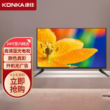 康佳（KONKA）LED24E330C 24英寸 卧室电视 高清窄边平板液晶机 支持显示器