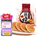 盼盼 铜锣烧 美食日式夹心面包糕点饼干休闲零食巧克力味240g